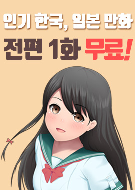 한국일본만화